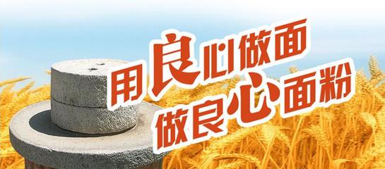 冬天面粉的儲(chǔ)存方式，金麥香面粉給您介紹